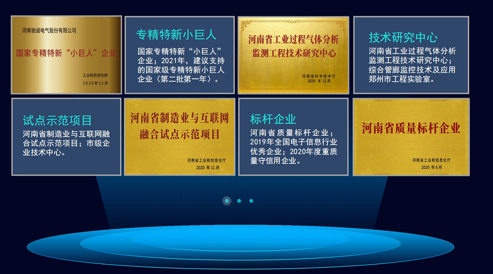 喜訊|馳誠電氣被認定為鄭州市工業(yè)設計中心