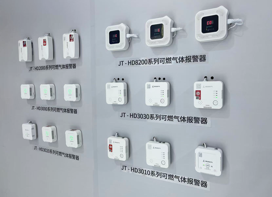 家用可燃氣體探測器常見問題及解答