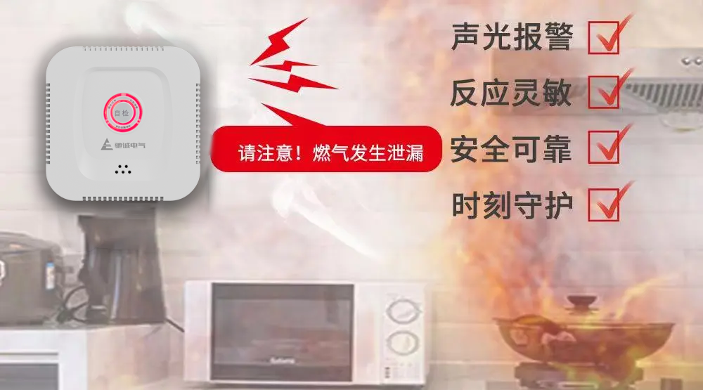家用報警器報警后怎么辦？