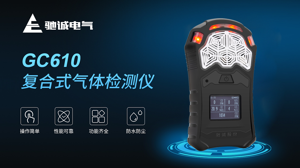 便攜式氣體檢測(cè)儀的優(yōu)點(diǎn)有哪些？