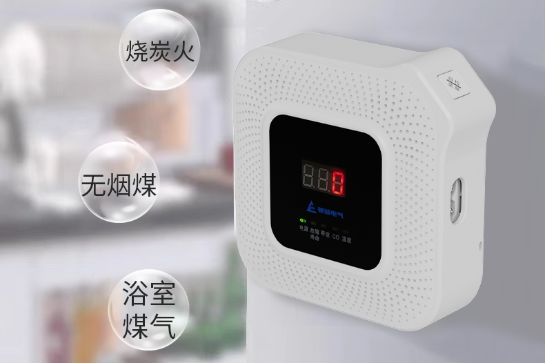 夏季聚餐嚴(yán)防一氧化碳中毒 一氧化碳報(bào)警器來(lái)幫忙