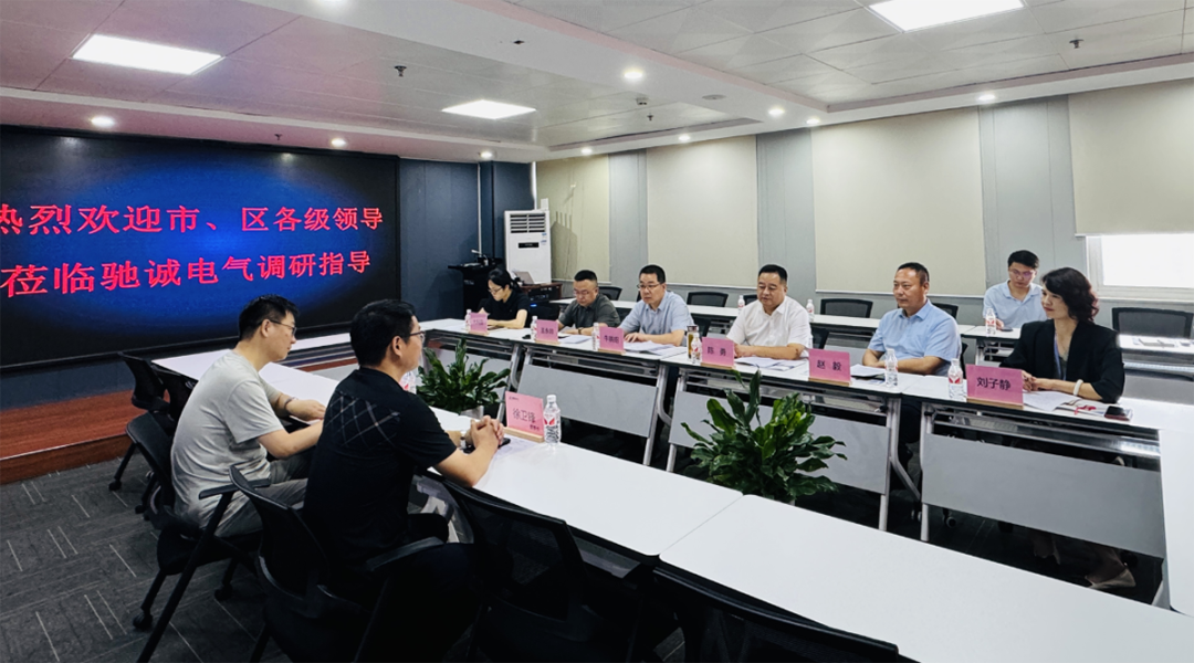 鄭州市委統(tǒng)戰(zhàn)部副部長、市工商聯(lián)黨組書記陳勇一行蒞臨馳誠電氣調研