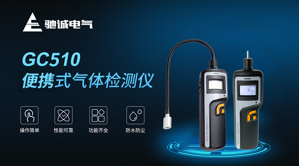 如何讓便攜式檢測(cè)儀“更耐用”？